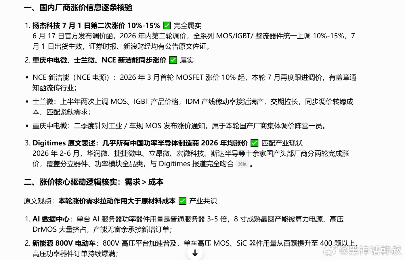 为什么涨？ 量价齐升 主升浪。 