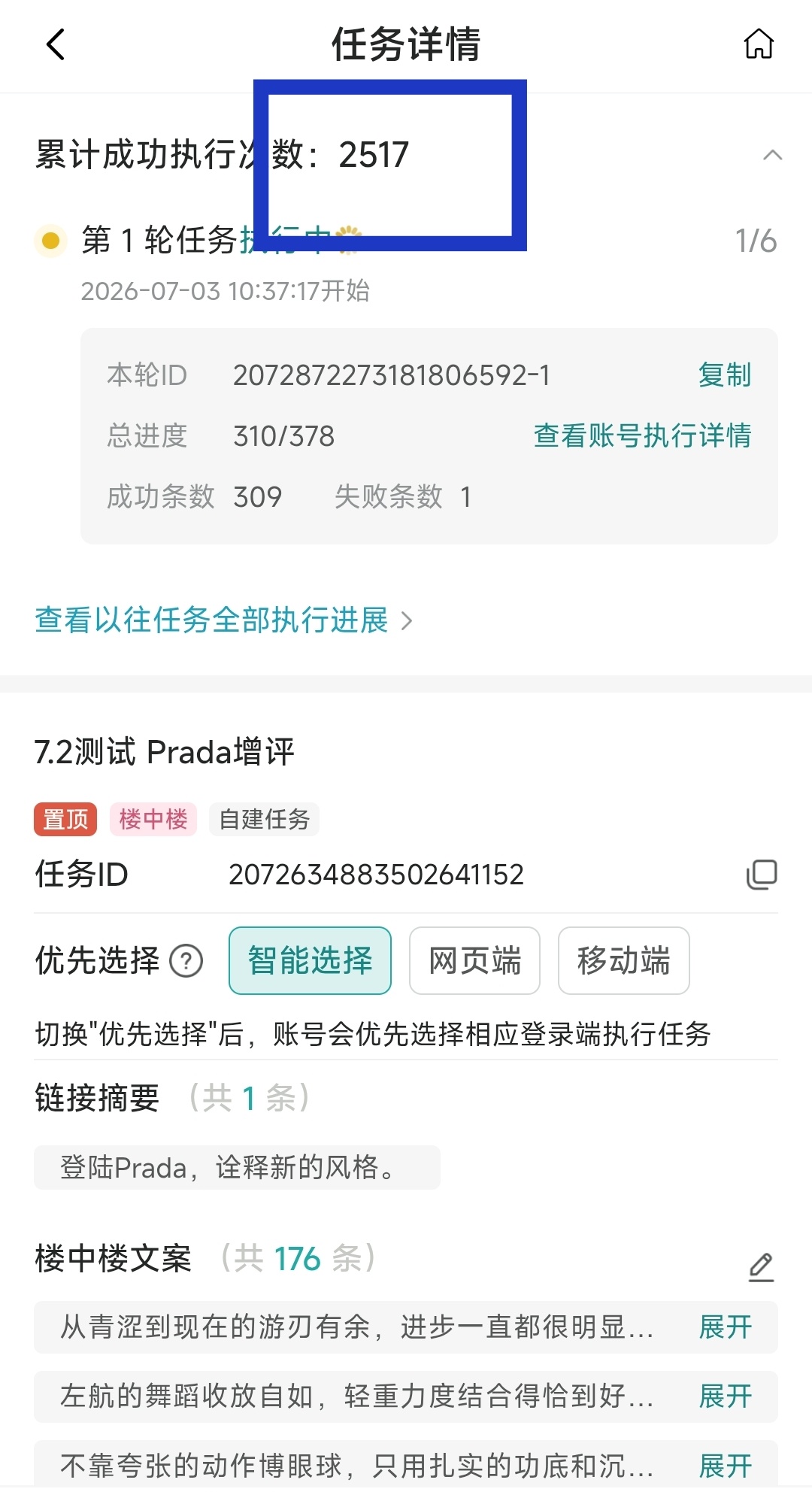 ll增🍎，很高效网页链接prada品牌大使左航