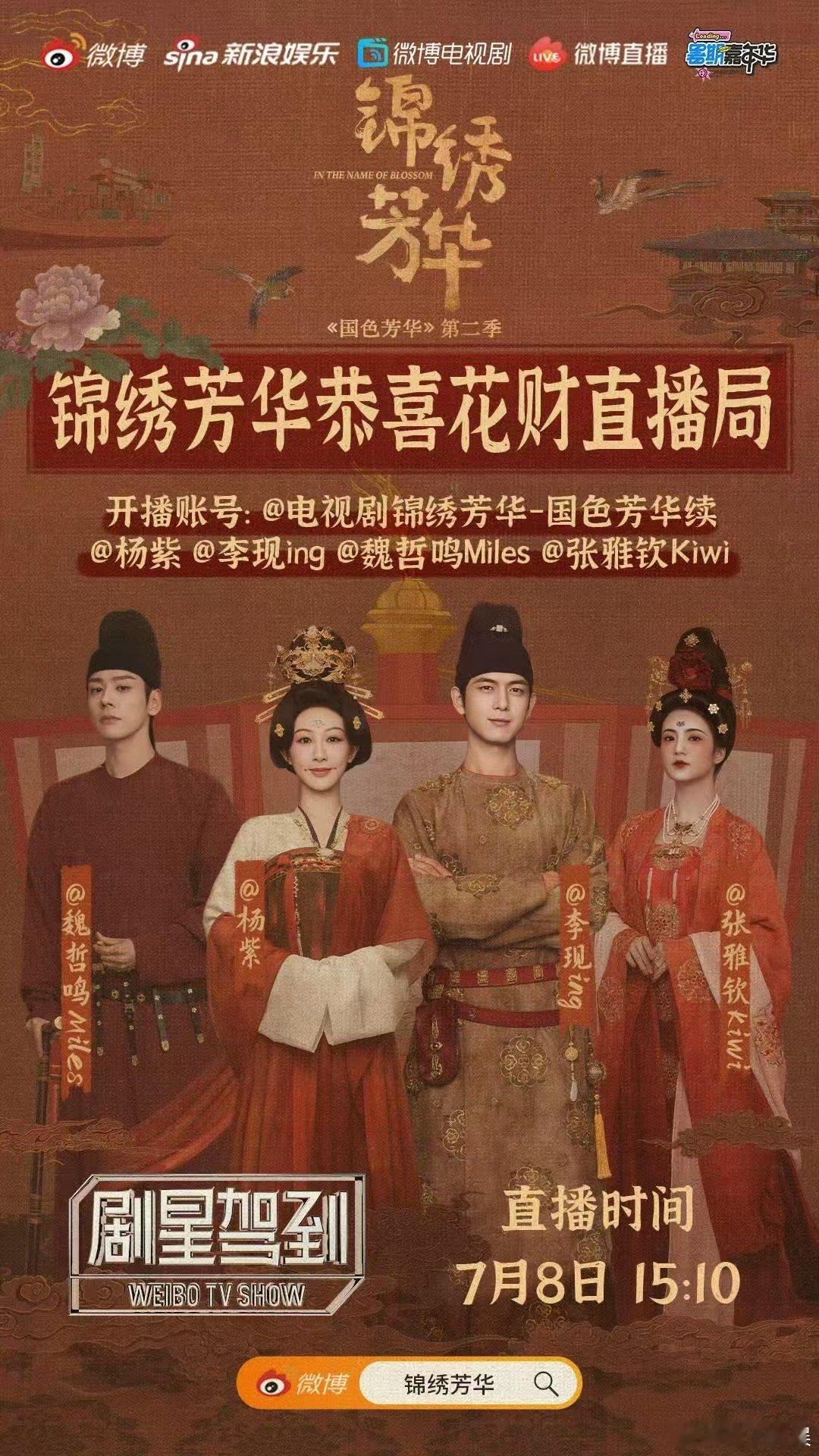 花财分布团建局芳园CEO何惟芳杨紫准时出席芳园CEO何惟芳杨紫准时出席，好耶。[