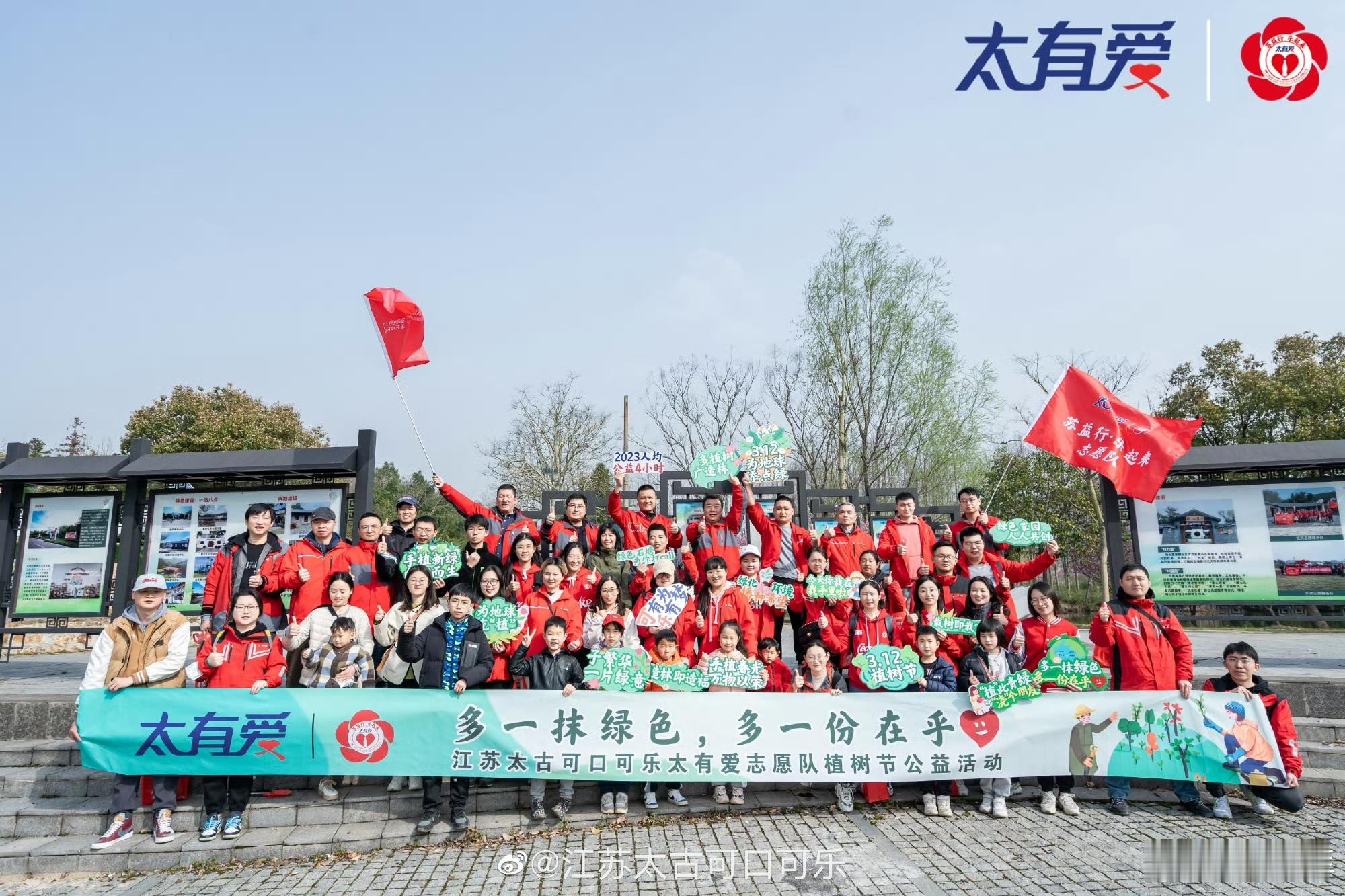 从中萃饮料到江苏太古可口可乐，我们在江苏已经35年了，绝大部分员工都是本地人，所