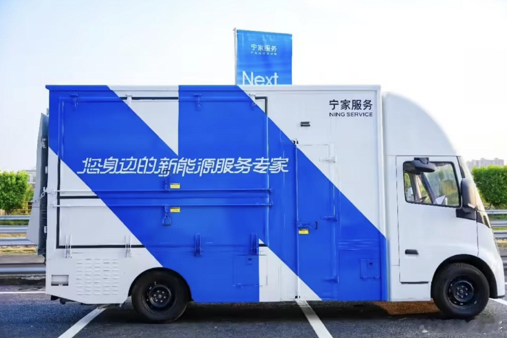 【宁德时代全球10大直营体验中心开业】宁德时代推出首款电池维修服务车 8 月 1
