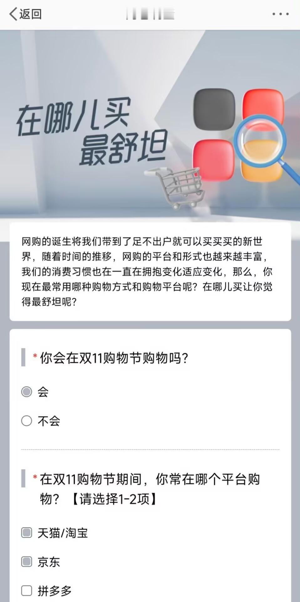 在哪儿买最舒坦  随着网购的兴起，现代人已经不再需要到实体店购物了，我也不例外，