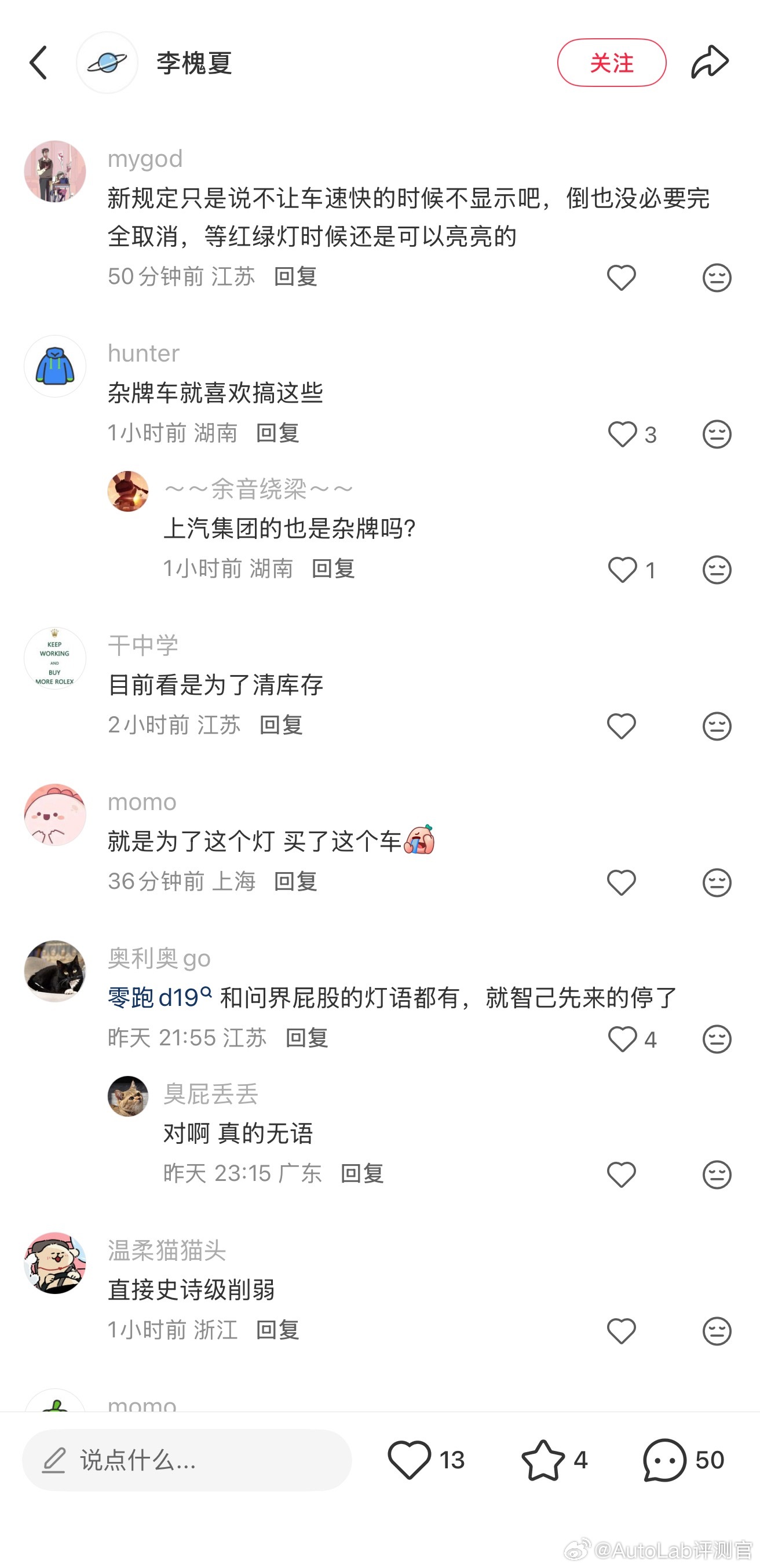 智己的尾部灯语竟然被取消了吗
