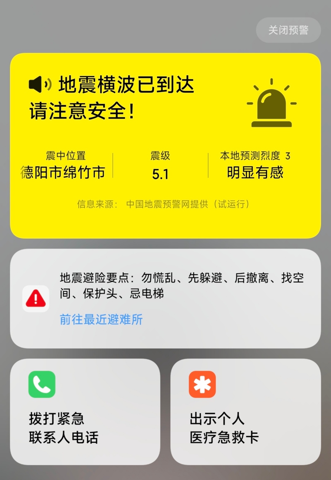 又来三次了 