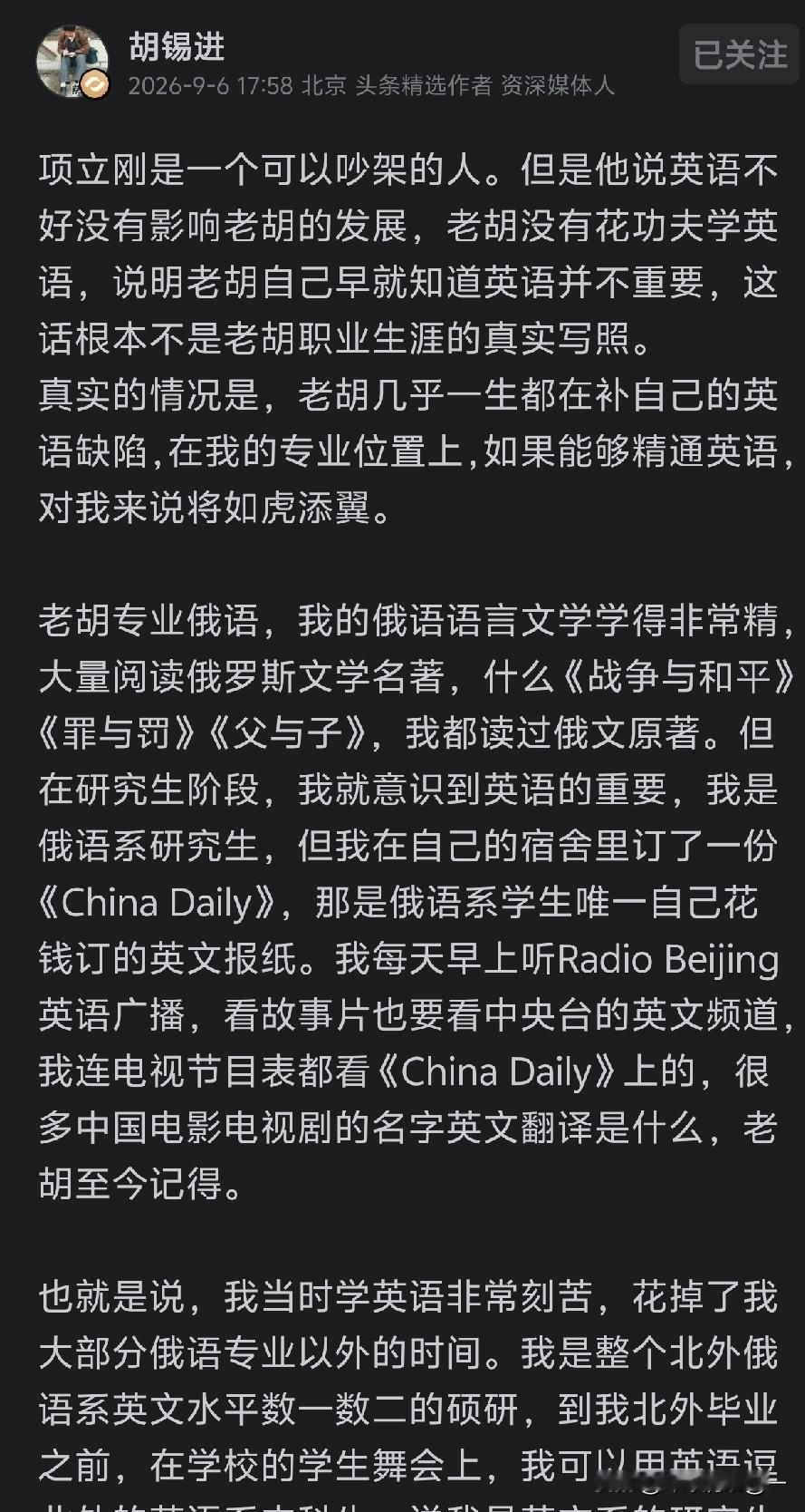 大胆反驳胡锡进！英语保住主科，根本不是保护公平，是最大的教育不公！！
 
今晚看