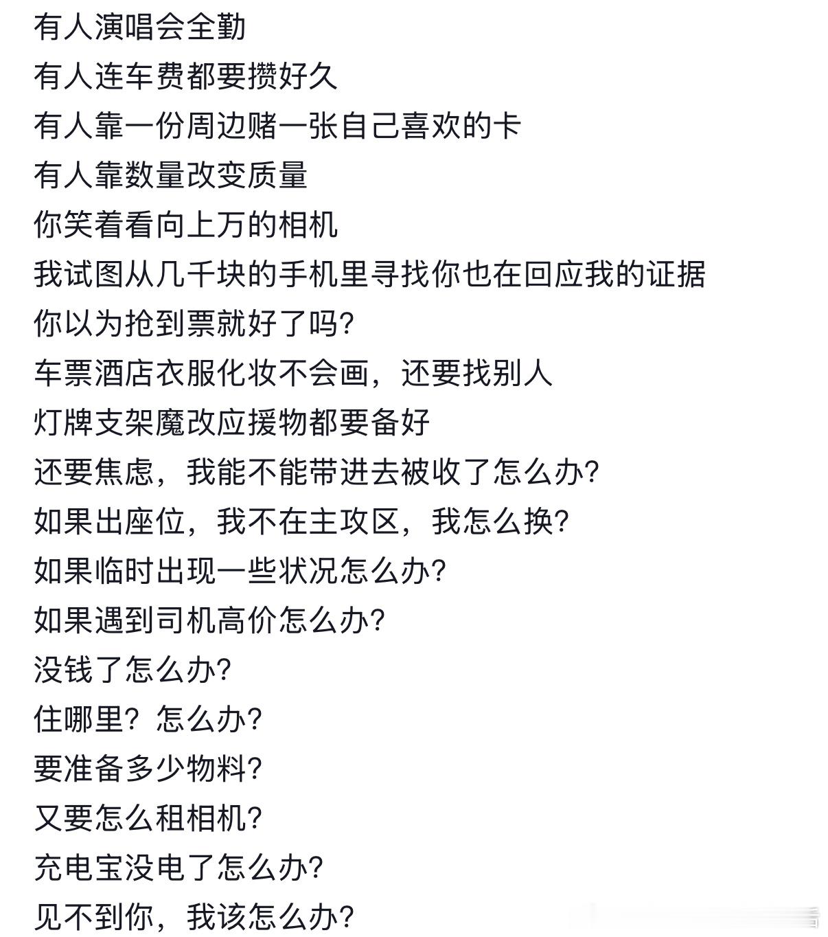 我需要很多很多钱 