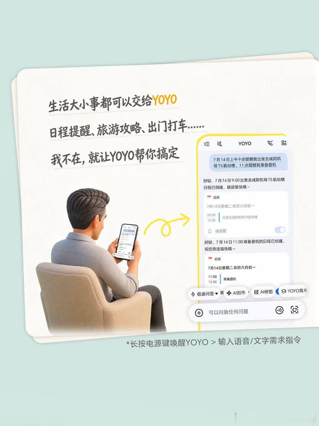其实每次遇到电话给老爸讲解如何购物，如何设置手机的时候，就希望手机也可以多多一些