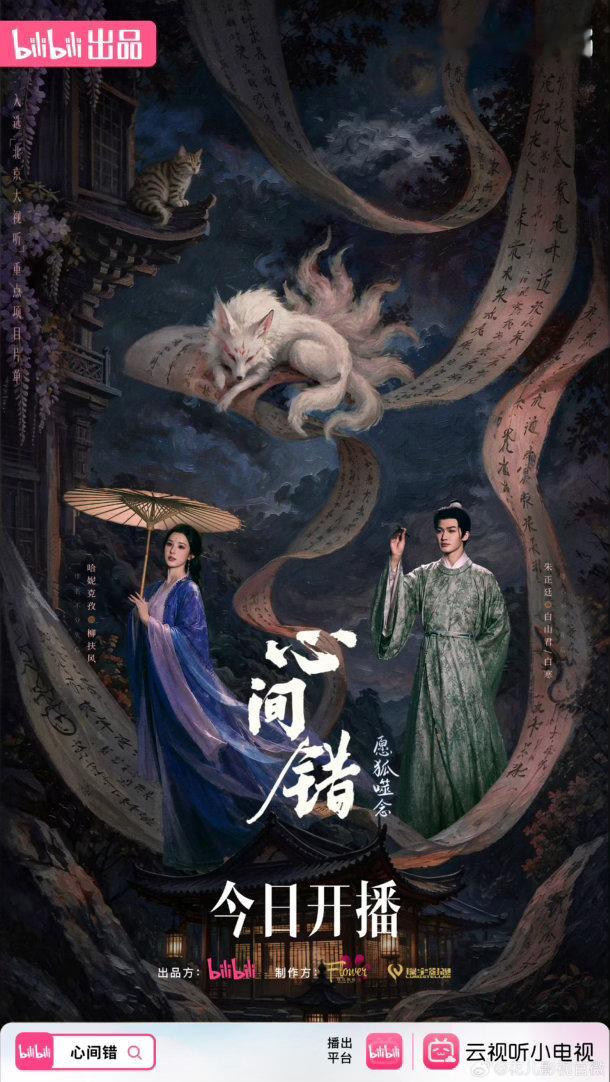 朱正廷哈妮克孜心间错开播看着不错🤔我来看看怎么个事 