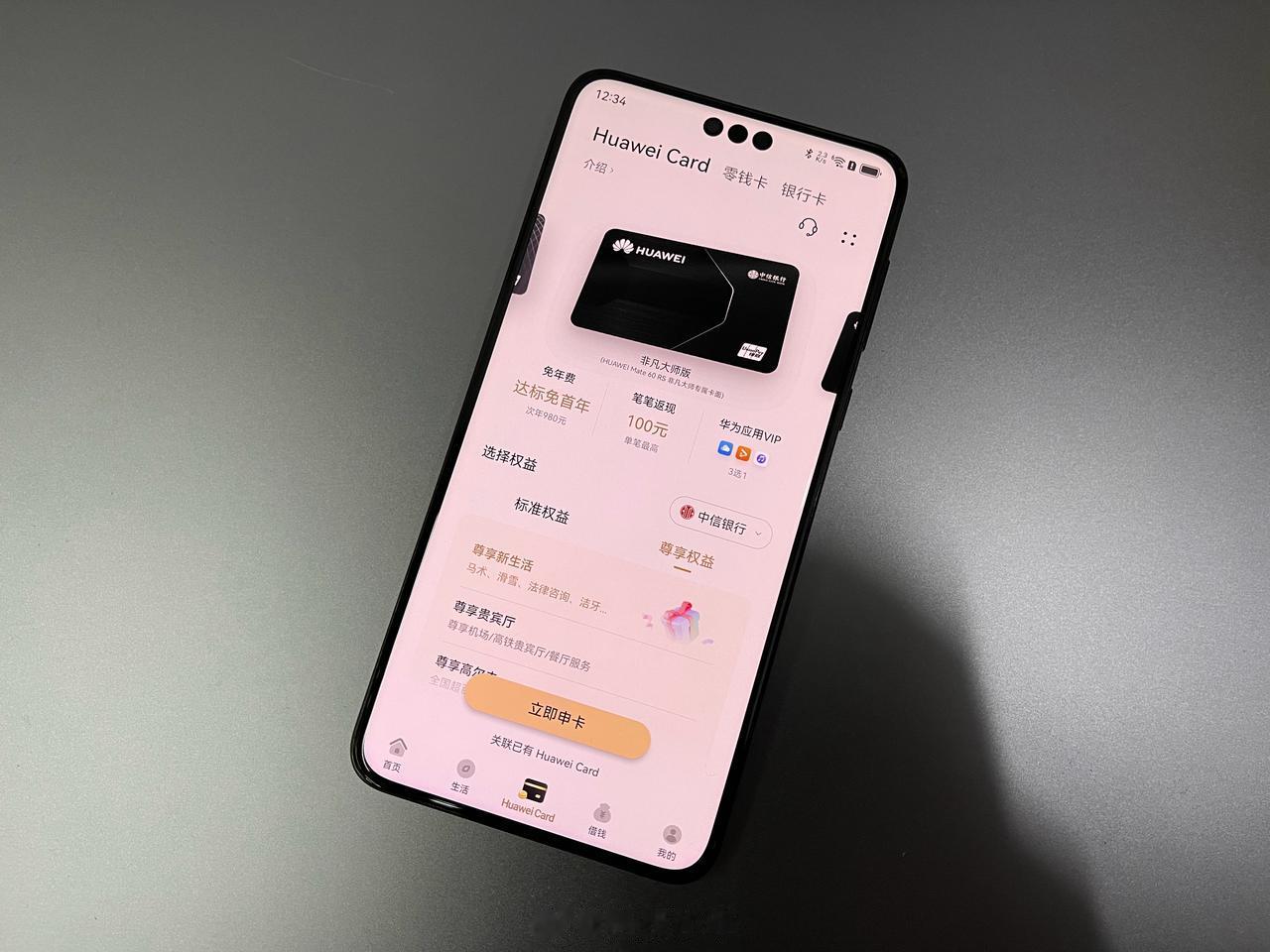 华为 Mate 60 RS丨ULTIMATE DESIGN 非凡大师 可以在华为