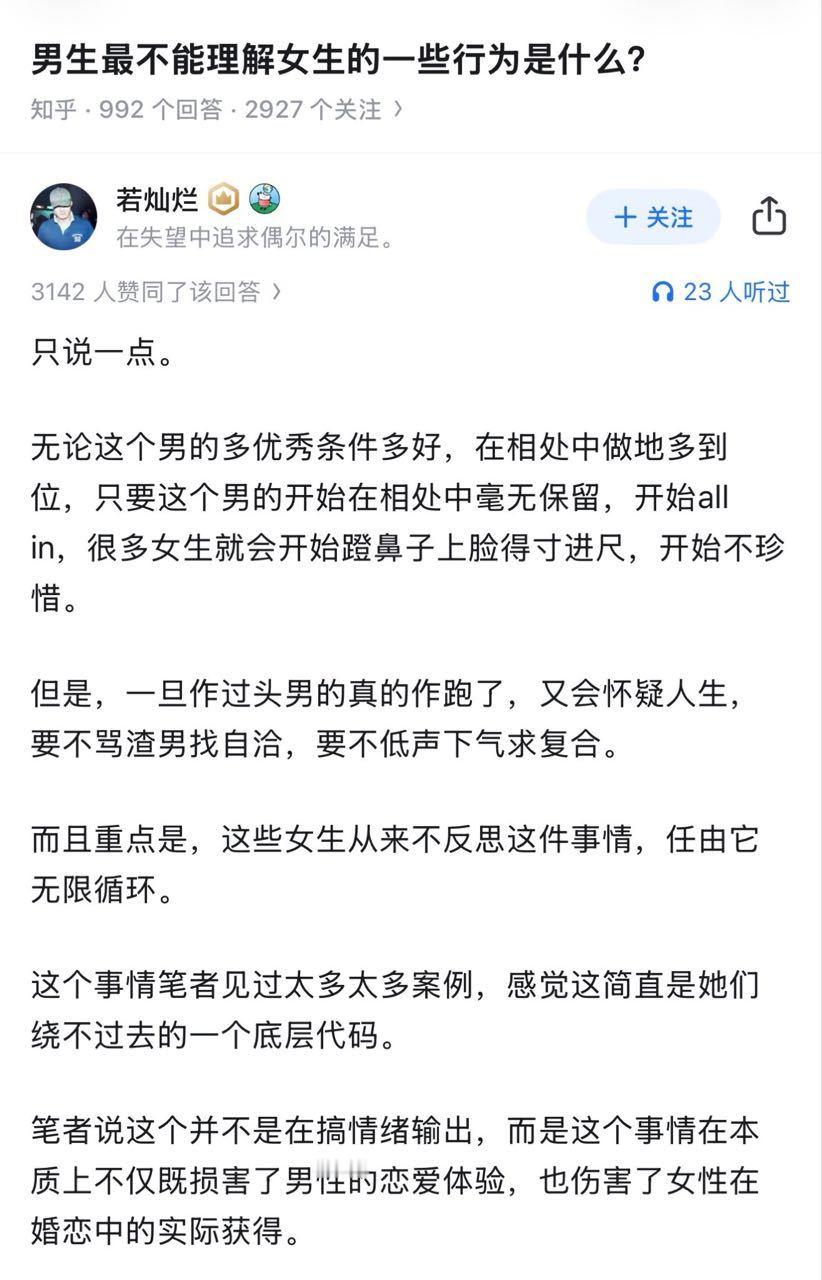 男生最不能理解女生的一些行为是什么？ ​​​