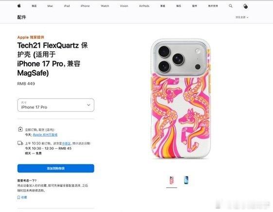 苹果回应马年手机壳449元这个在苹果看来已经算是良心了，毕竟看过苹果官网的卡针跟