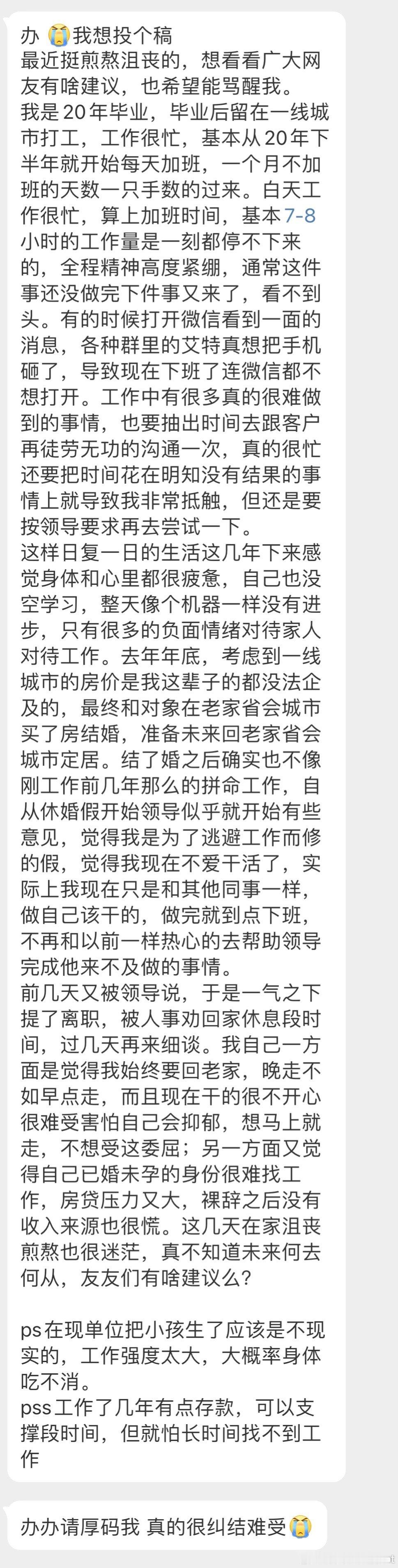 #分享迷茫# 最近真的挺煎熬沮丧的[单身狗] ​​​
