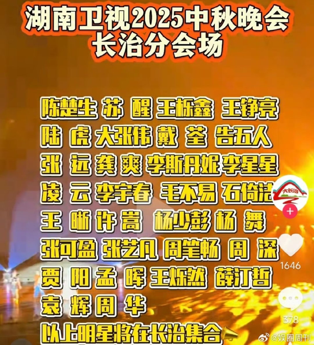 许嵩或将加盟湖南卫视中秋晚会 许嵩或将加盟湖南卫视中秋晚会，我信了！坐等！许嵩中