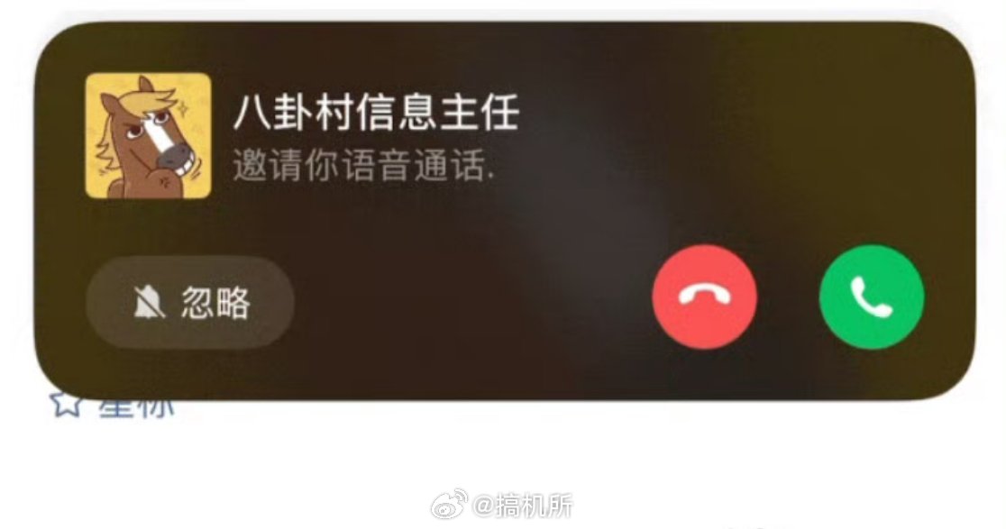 微信语音视频来电能忽略了微信这个来电忽略功能太适合i人了，有时候不想接又不想直接