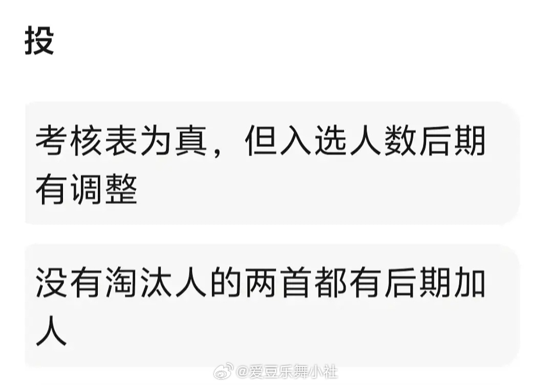 🍉四代突围舞台 