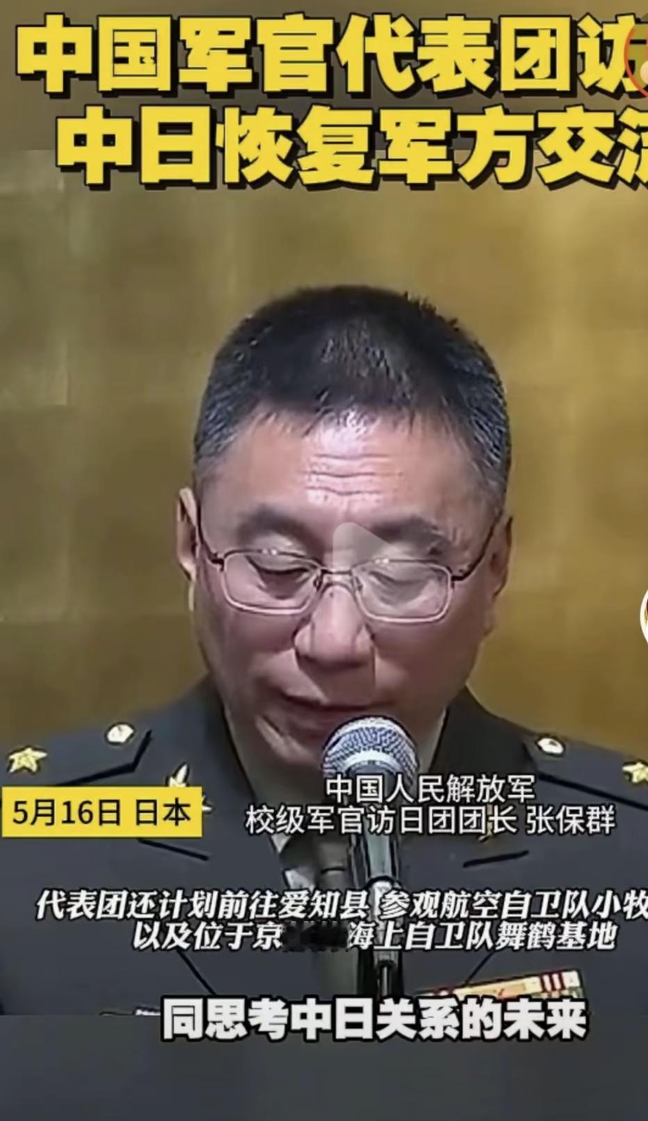 不懂就问中日已经好到这地步了么？