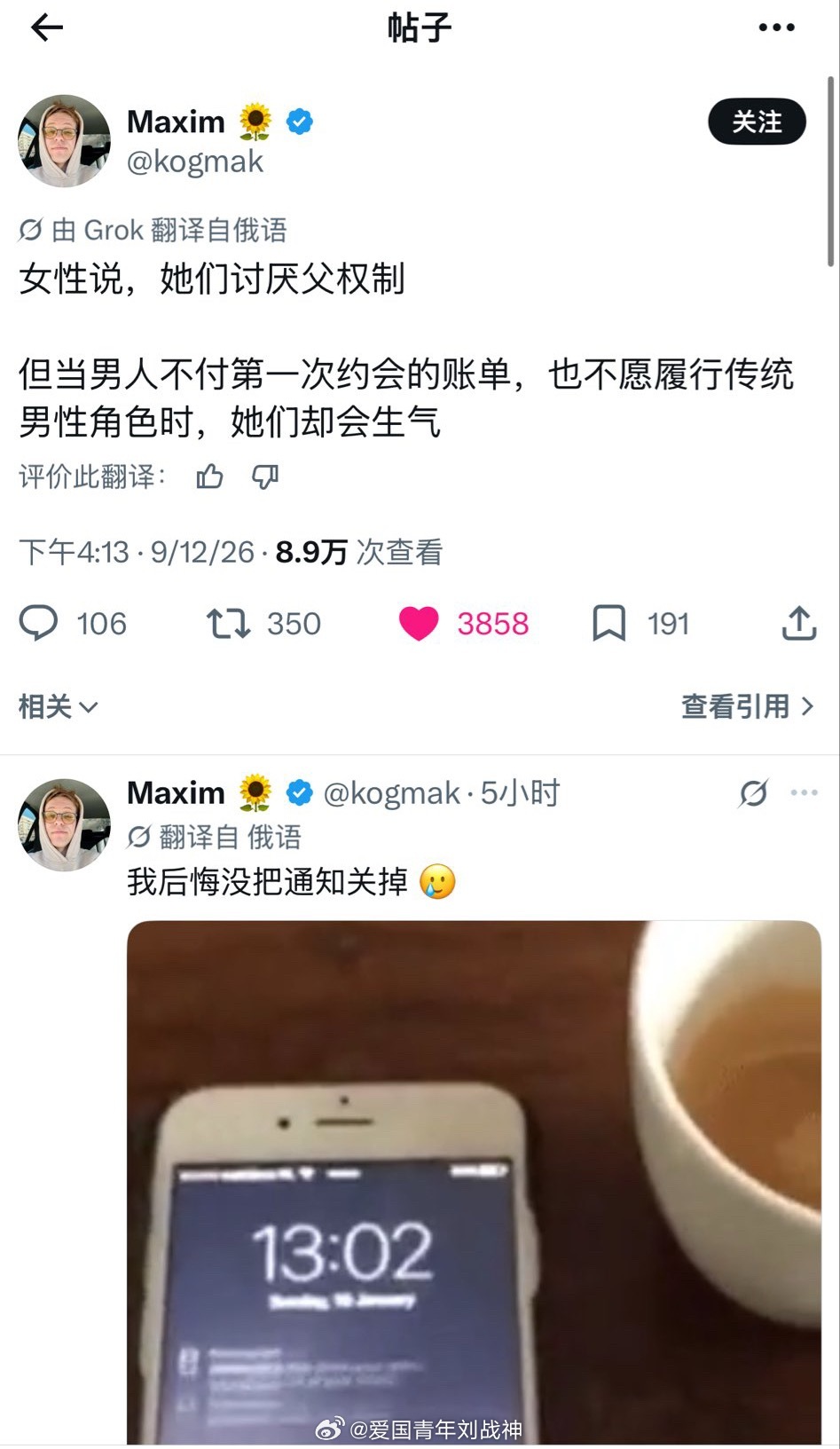 俄罗斯网友谈全球约会市场里常见的一种矛盾海外新鲜事热点现场 ​​​