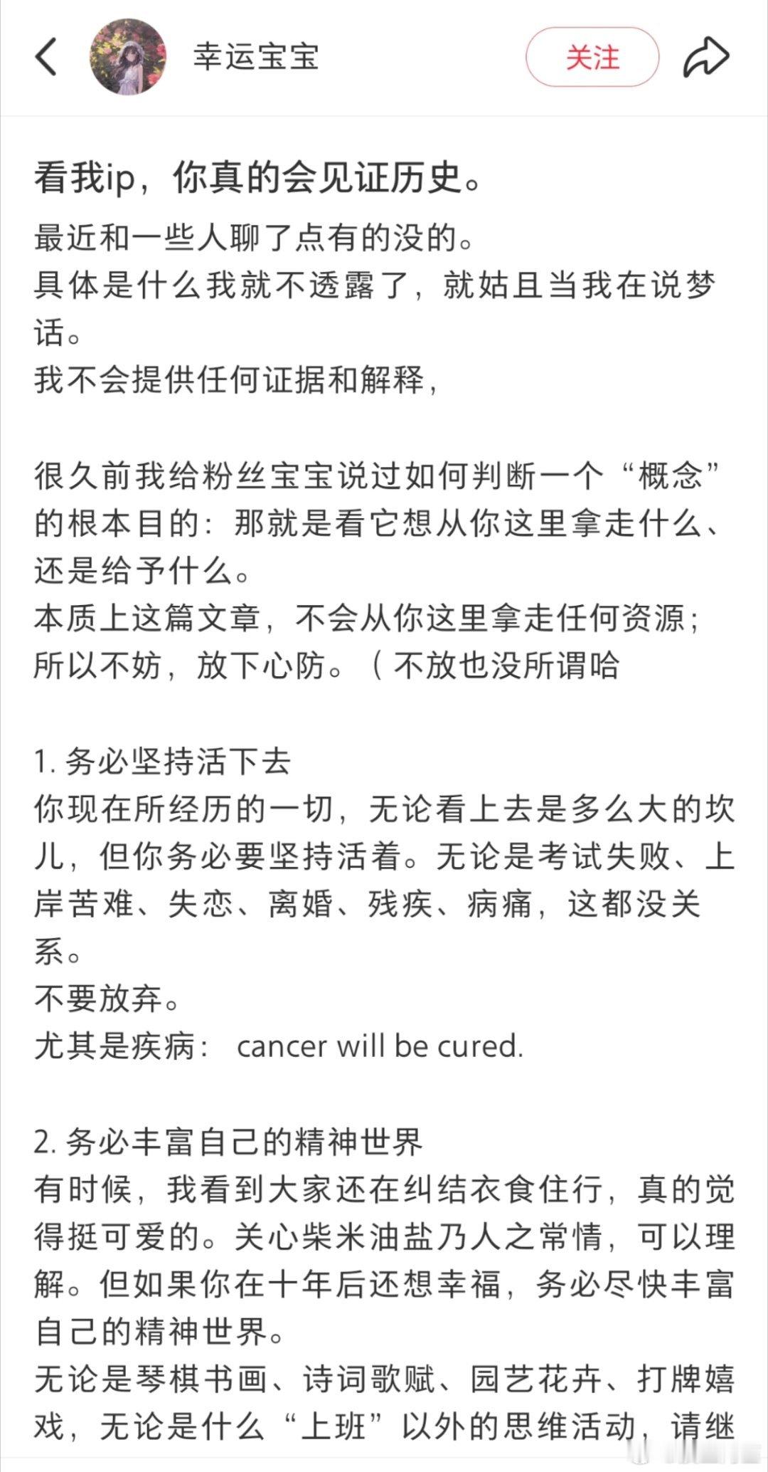 也许10年以后人类就可以摆脱基础劳动，只要活着都可以把意识上传到云端[笑cry]