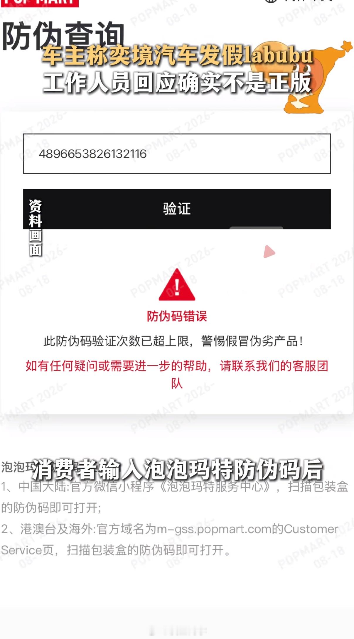 闹呢？这么大个企业送山寨泡泡玛特。正版盲盒也没多贵啊，百十块钱一个。真是省小钱丢