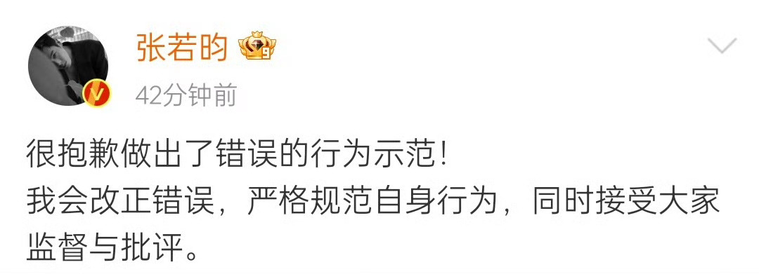 张若昀为扔烟头道歉 张若昀发博道歉，表示：“很抱歉做出了错误的行为示范！我会改正