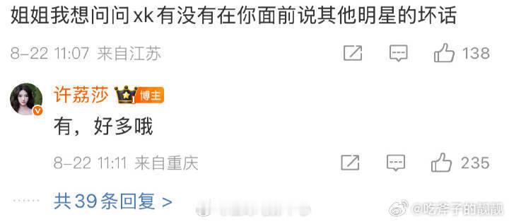 许凯 已报警 真魔嫂降世！但是姐，我也想看这个[doge] ​​​