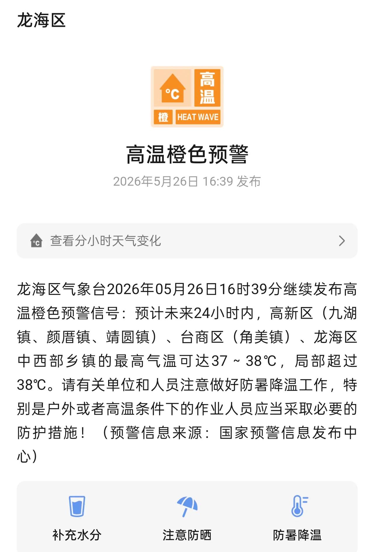 连续两天高温橙色预警，上一天班下来，裤衩子都能拧出水来😂😂😂