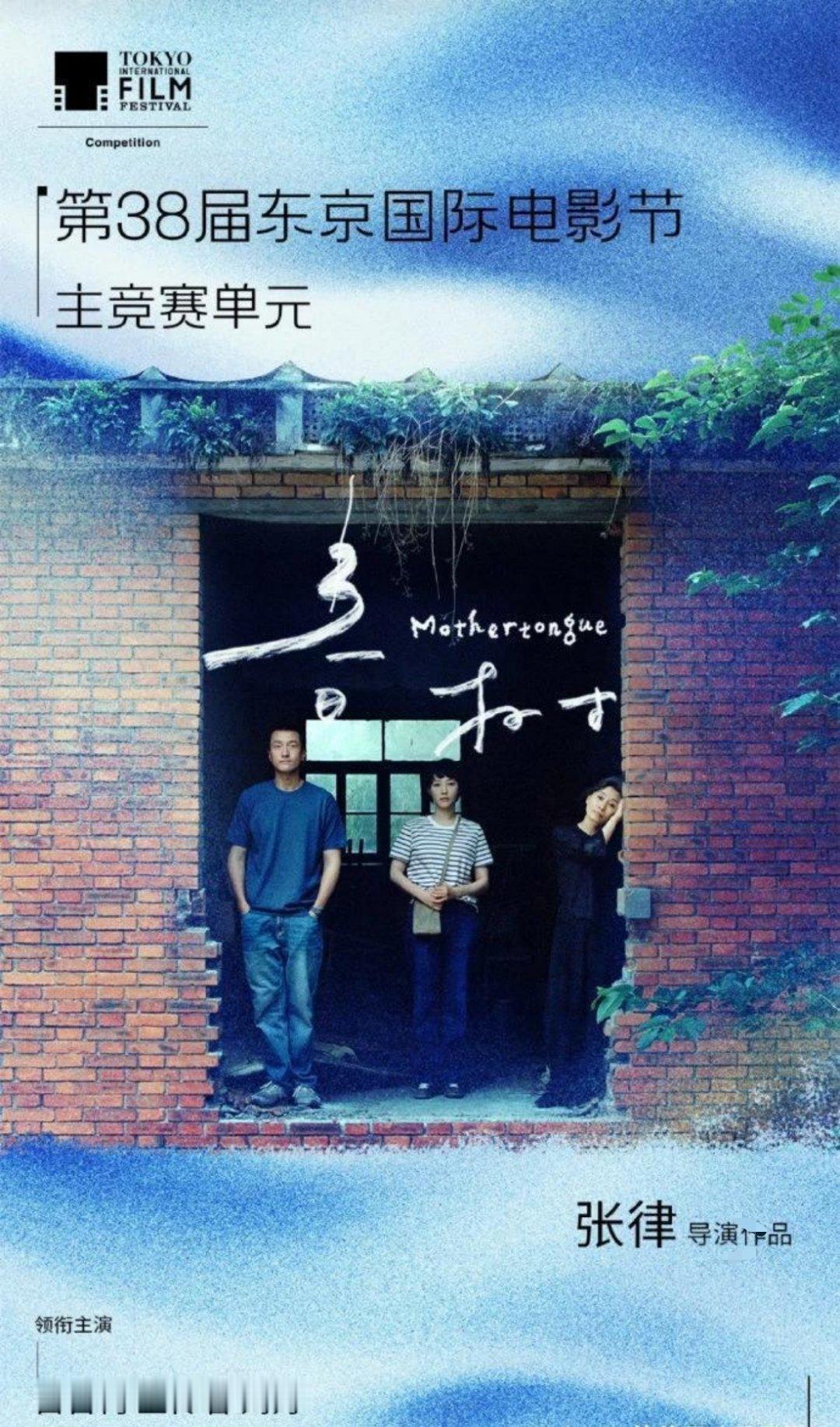 东京电影节主席回应王传君影帝争议感觉王传君很冤枉，居然吵这么久。他要是没有实打实