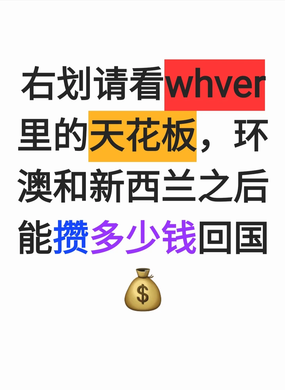 年轻人低成本攒100万的机会我达到了，你呢