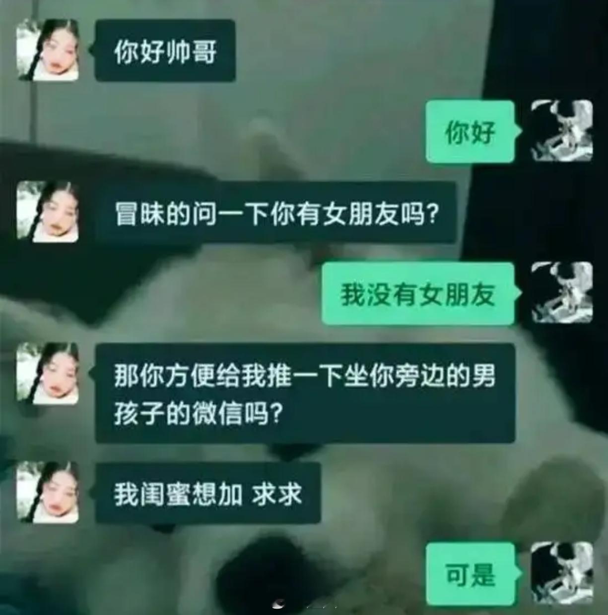可是什么[疑问] 
