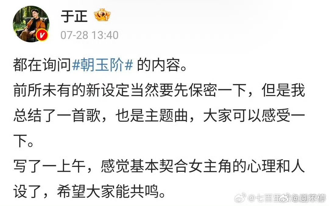 于正在为白鹿新剧写歌了于正为白鹿新剧写歌🍉 白鹿新剧《朝玉阶》 ，男主在接触李