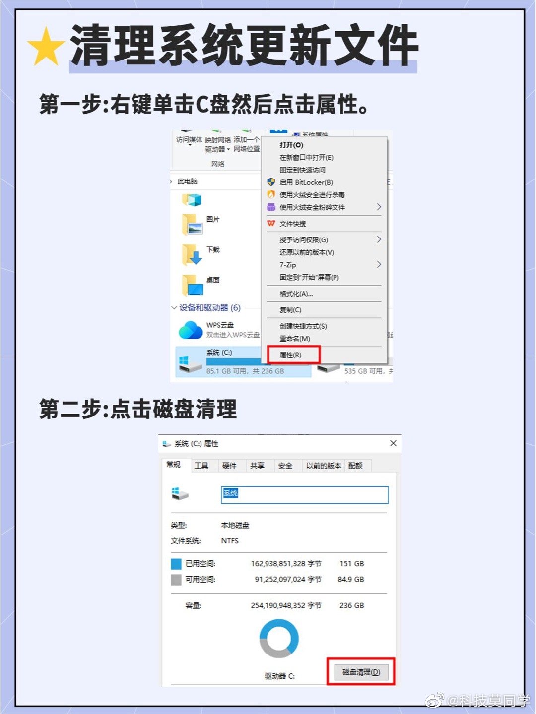 再也不怕C盘爆红，一招多出20G存储空间！ 