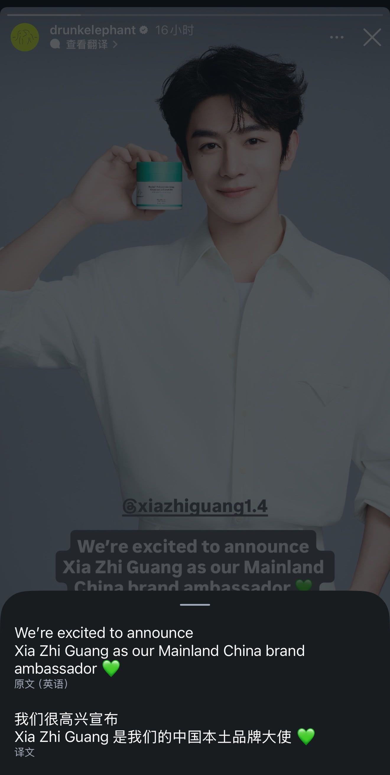 夏之光的商务越来越好了，看的出来醉象也很重视夏之光，不仅外网认领，线下多家丝芙兰