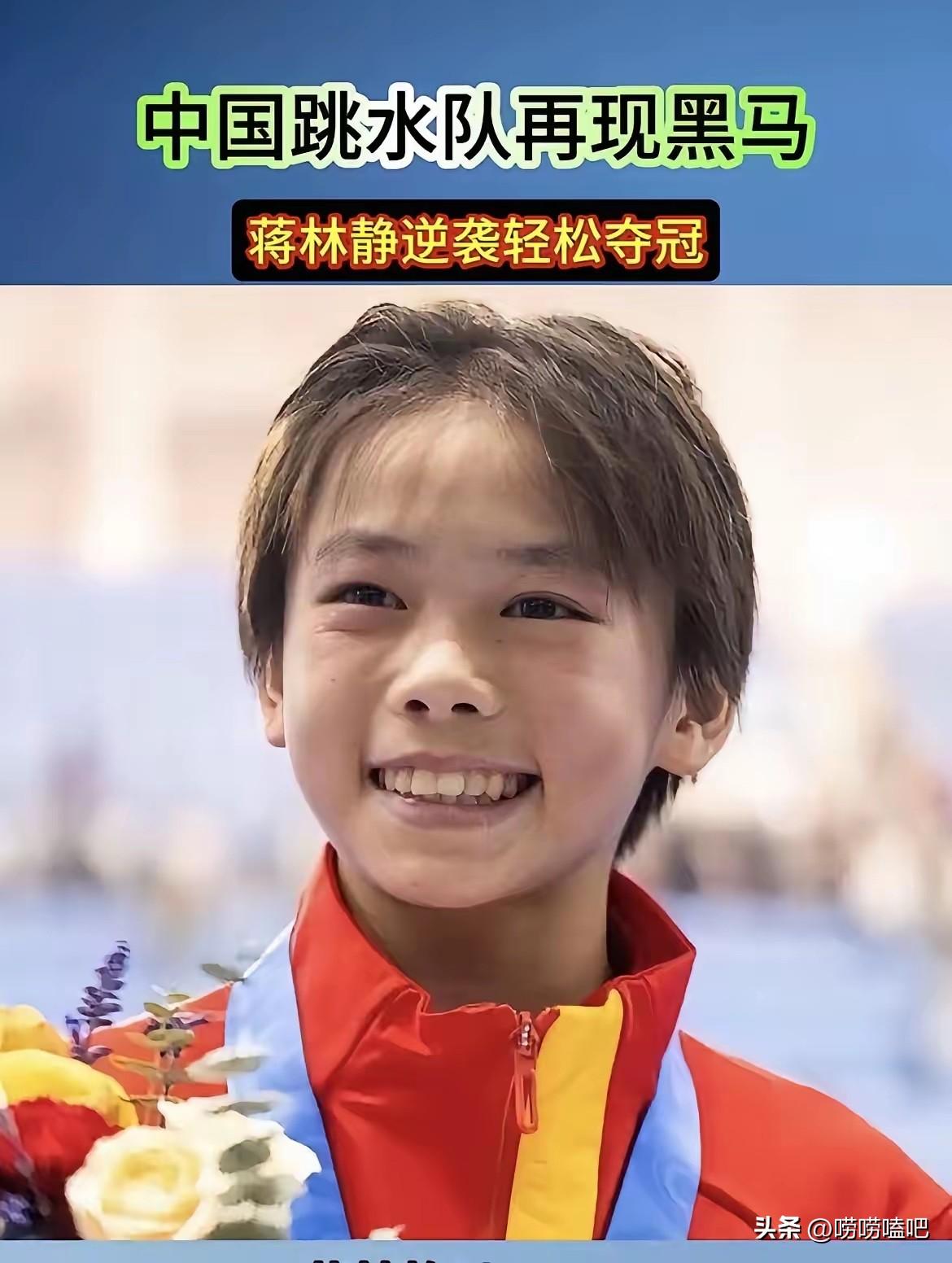 全红婵虽然暂离了国家队，可是陈芋汐终究还是有了新的对手！她就是广东队的二号人物全