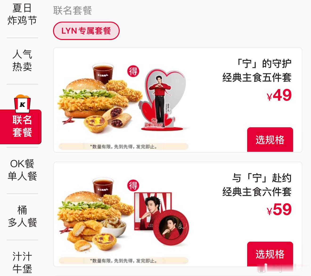 49+59=108两套合起来付最完美