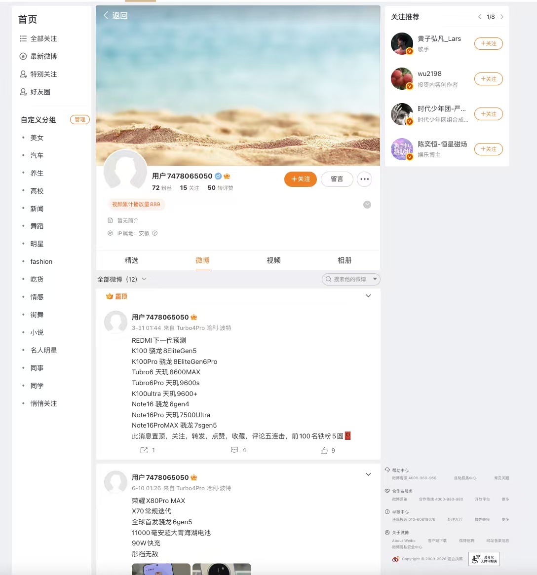 好，太好了，这个冒充“荣耀WIN手机官方微博”的账号已被处理。咱就说某些人你干点