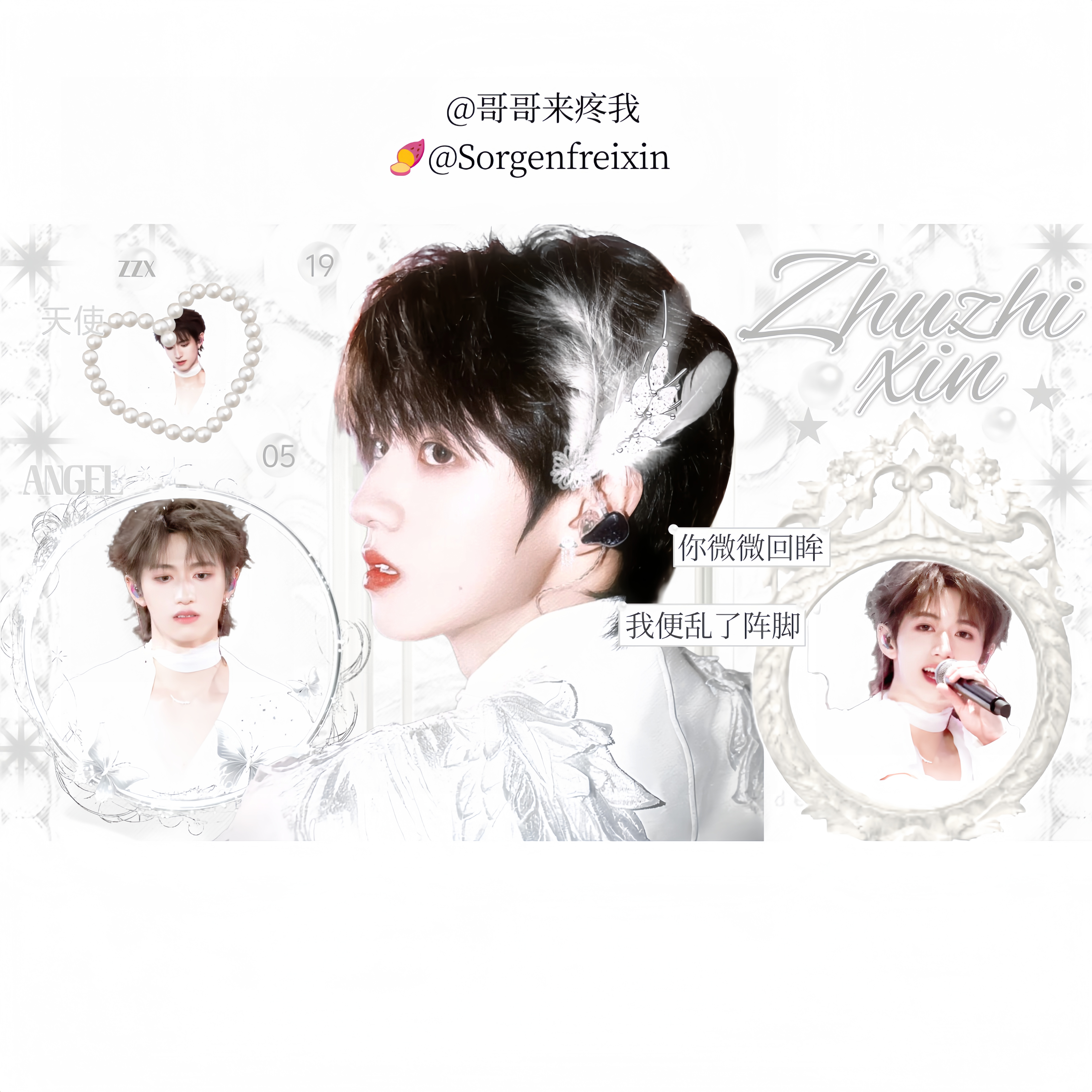你也是angel朱志鑫白色版头分享  专栏 · 葛藤的无偿美工