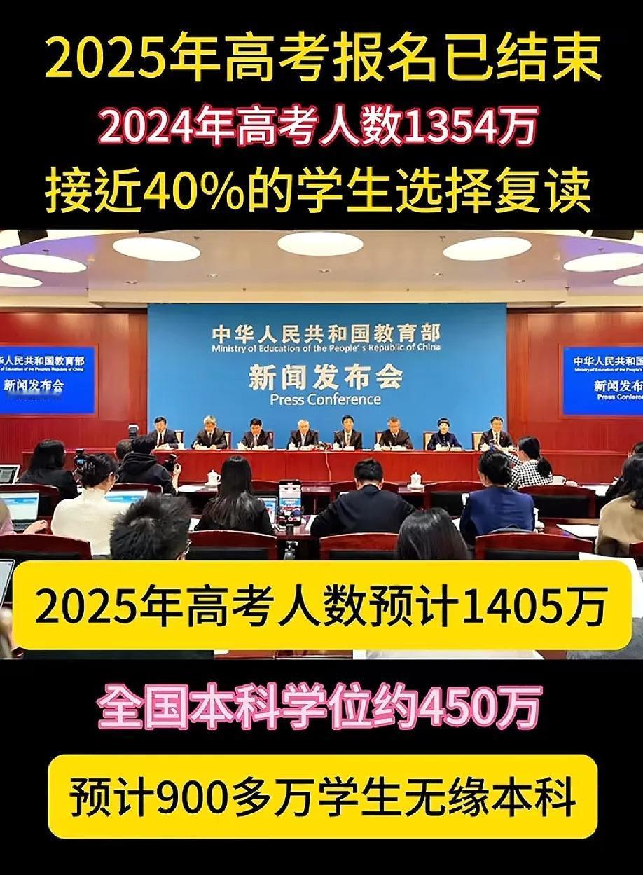 450个本科学位，江西更难，只有20万个本科学位。1400万人参加高考，抢到本科