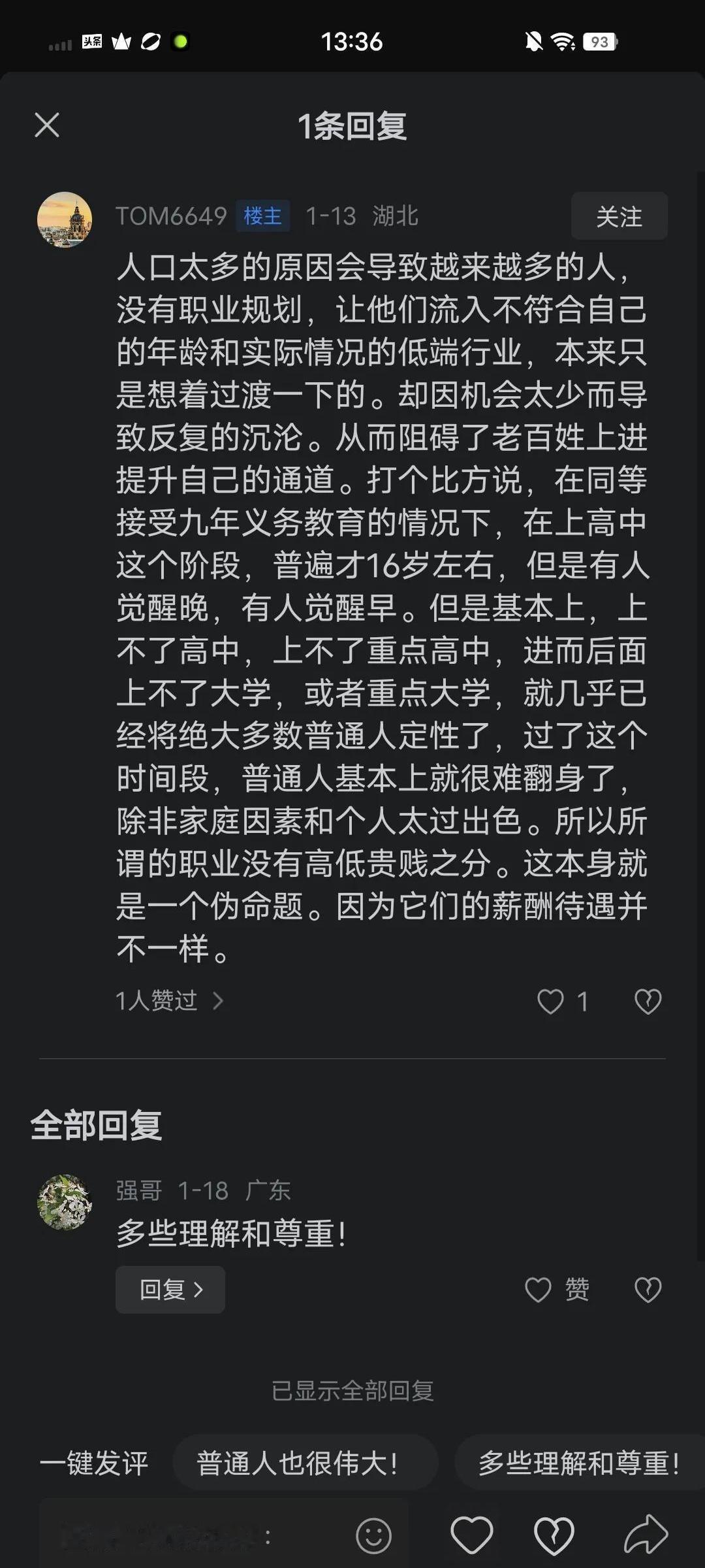 普通人除了去工厂上班还能干什么工作？

我18岁那会儿选择了修车，梦想是开个自己