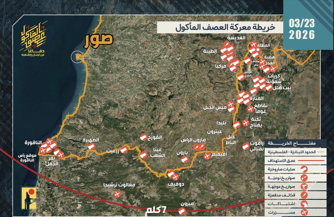 3月23日黎以边境战事破纪录！真主党单日行动54次，以军重兵难破游击困局。

面