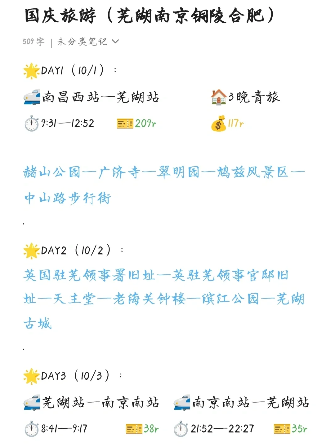 国庆攻略做好啦！1200玩转2省4城！