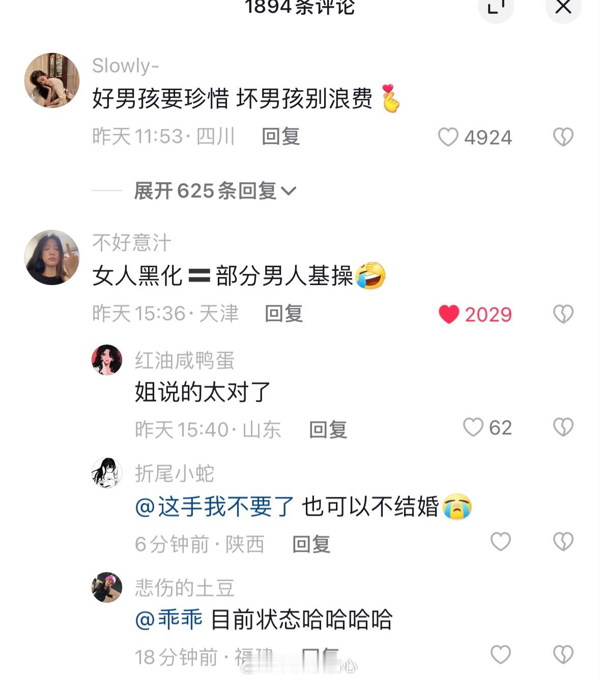黑化后的女人能干的事 充死也只是男人的基本操作 ​​​