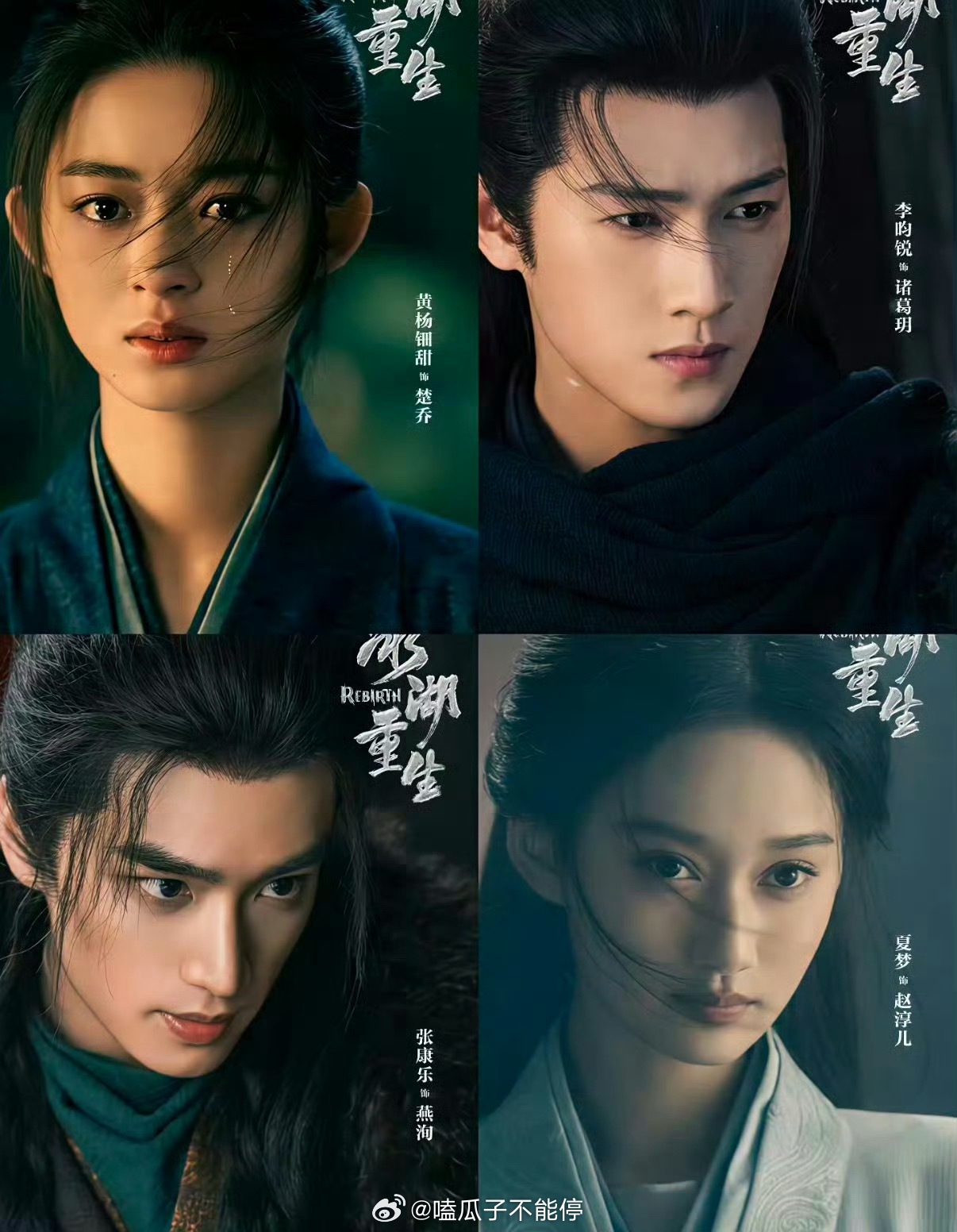 冰湖重生定档李昀锐、黄杨钿甜、张康乐、夏梦主演的《冰湖重生》定档4月8日啦，你期