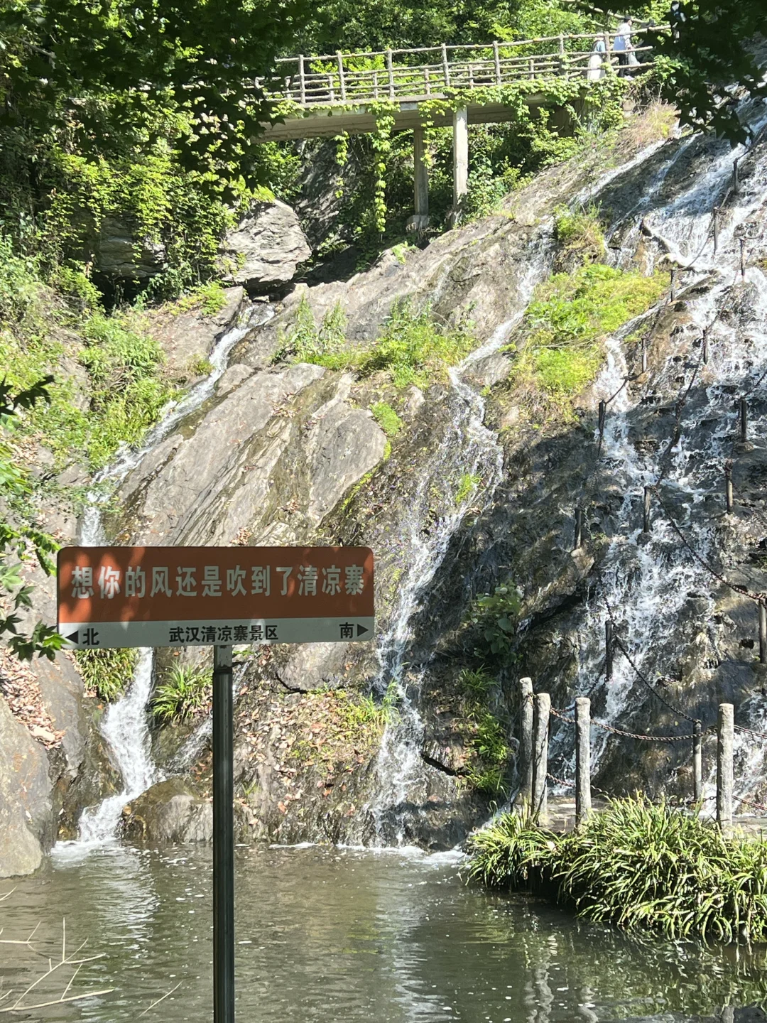 黄陂 | 清凉寨