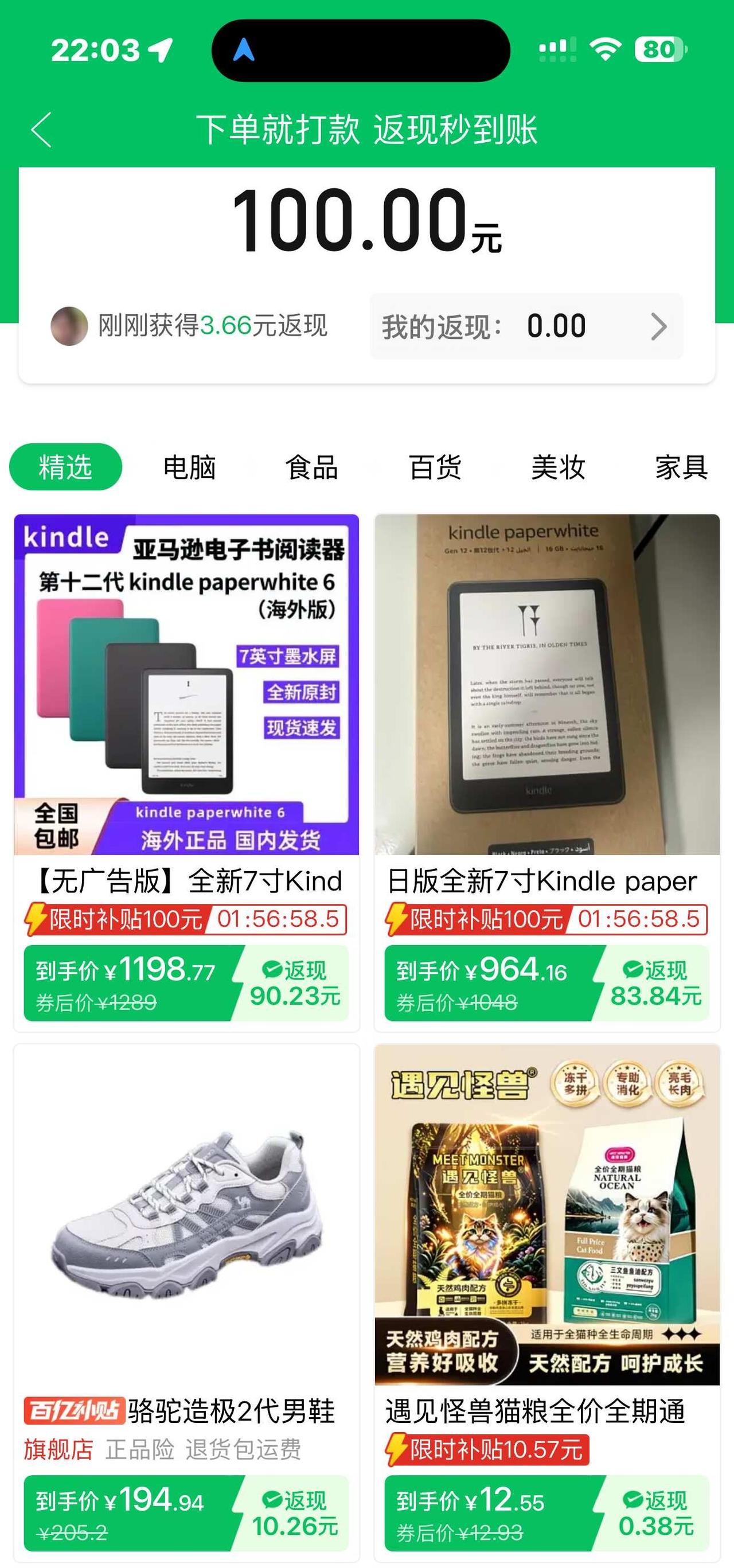 刷到kindle kpw6这个价格，算是近期好价了不
犹豫要不要拍，拍了怕后面还