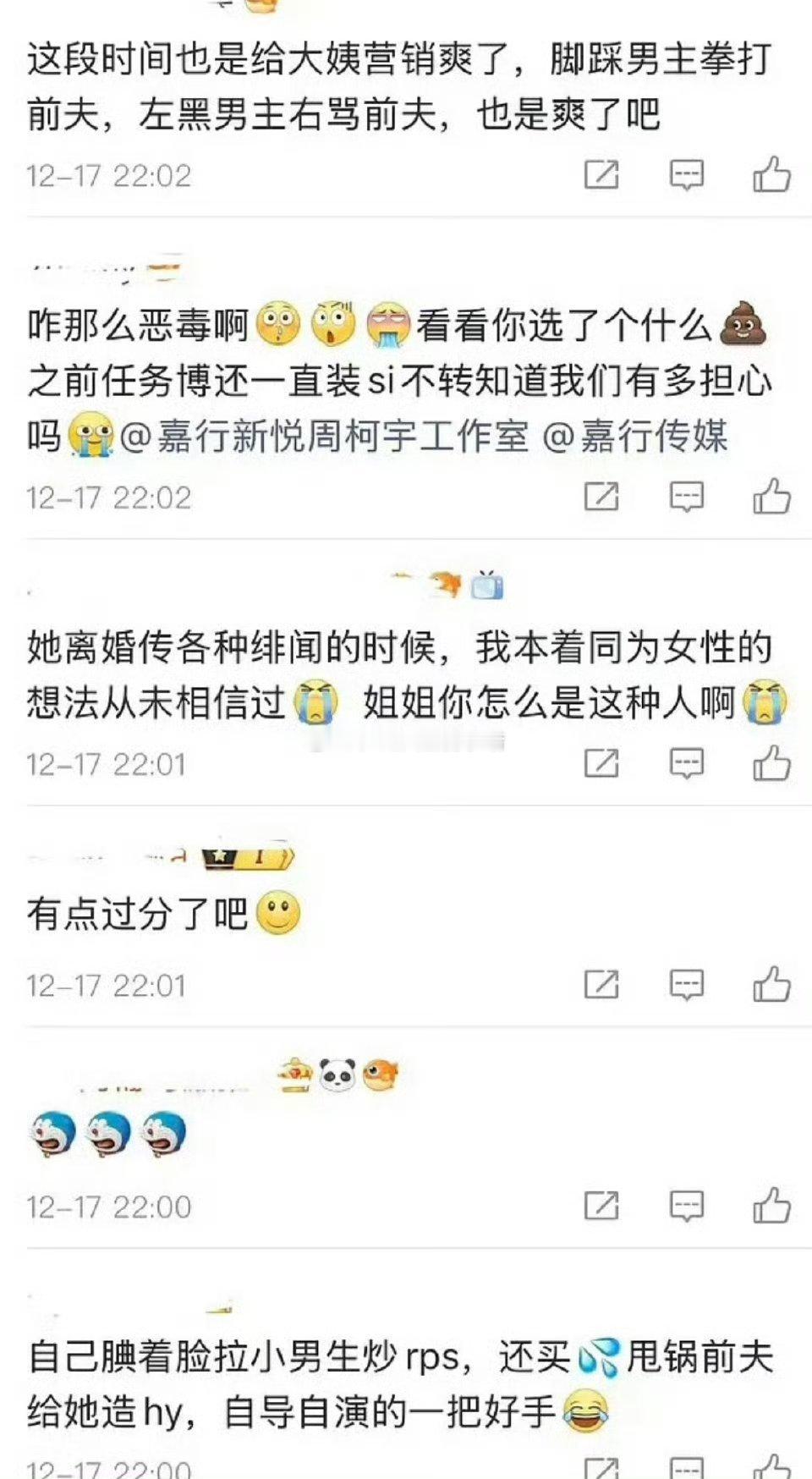 周柯宇粉丝在冲陈妍希了。 