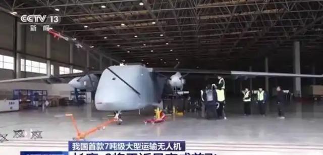 中国官媒重磅官宣，3月31日，据新华社和央视新闻报道，长鹰-8大型运投无人机在郑