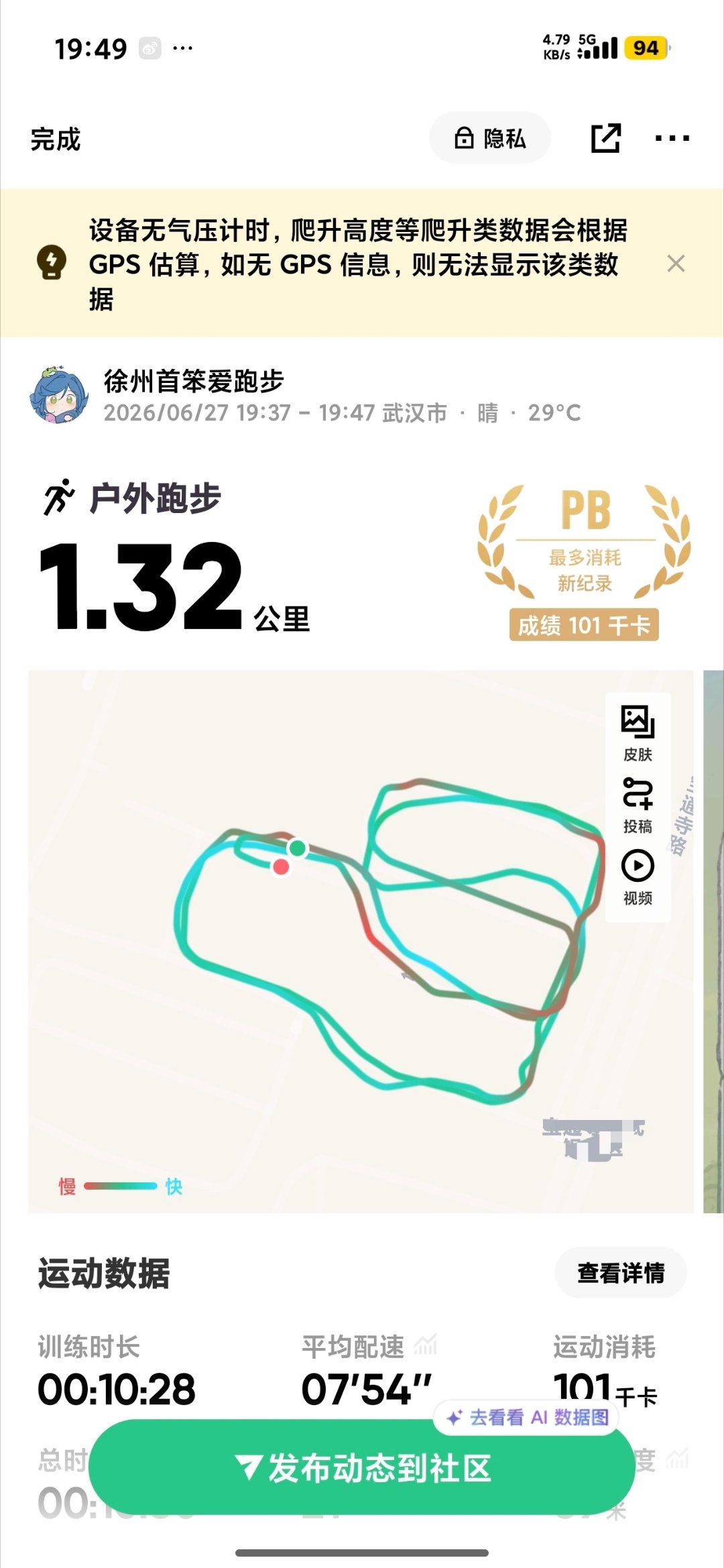 严肃跑完等待奖牌 