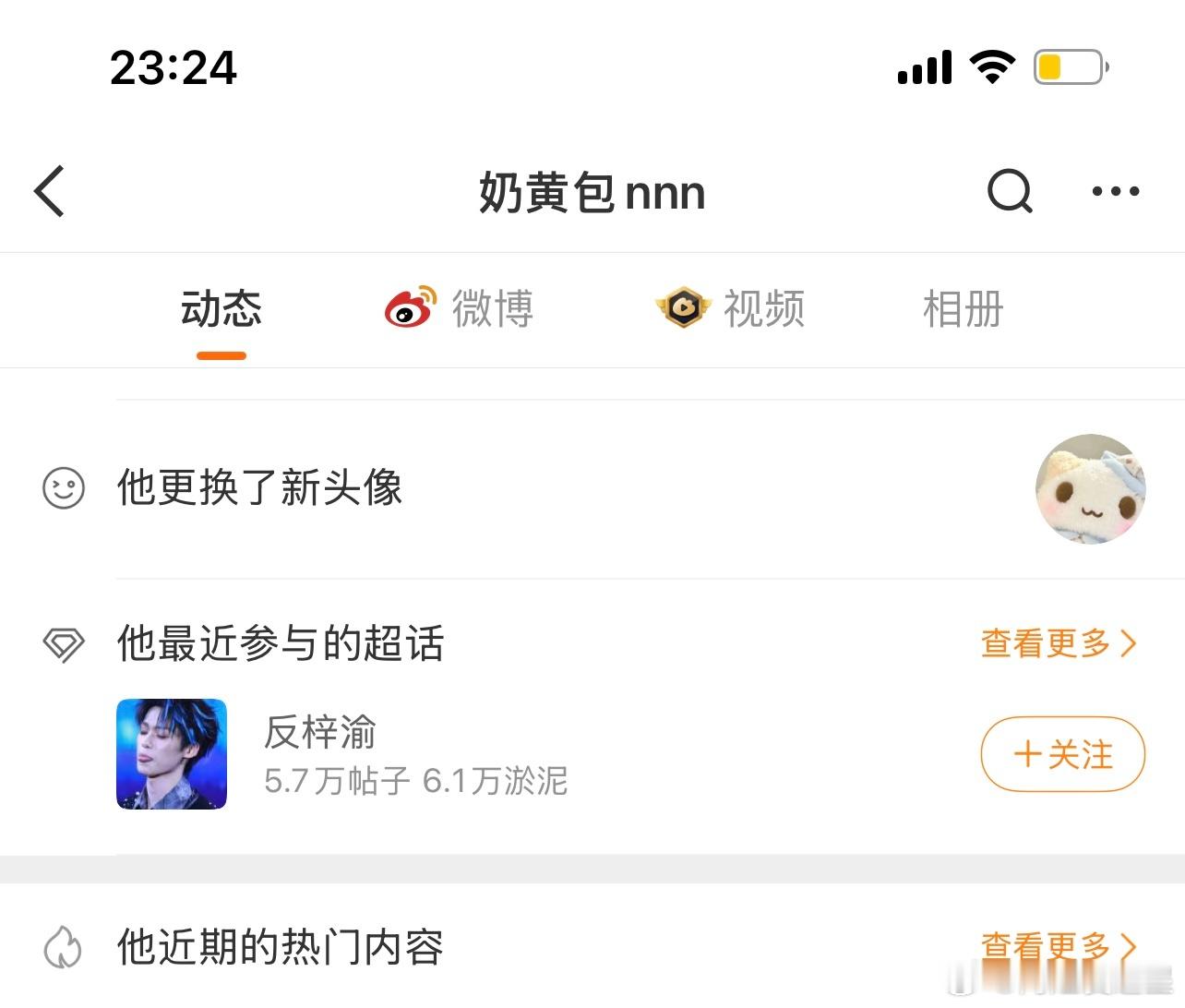 得不到的永远在骚动，奶黄包对梓渝因爱生恨了[二哈][二哈]奶黄包新头像梓渝比心飞