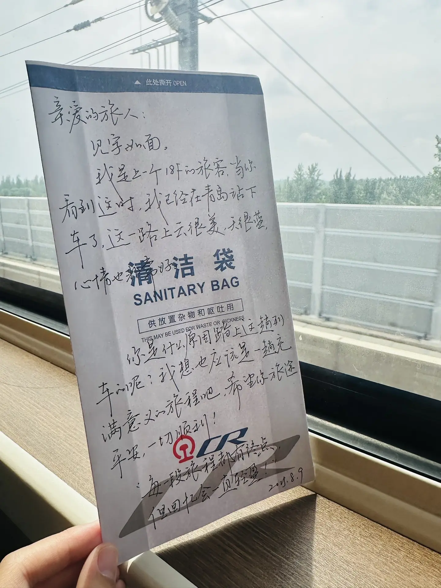 “每一段旅程都有终点，但回忆会一直轻盈”