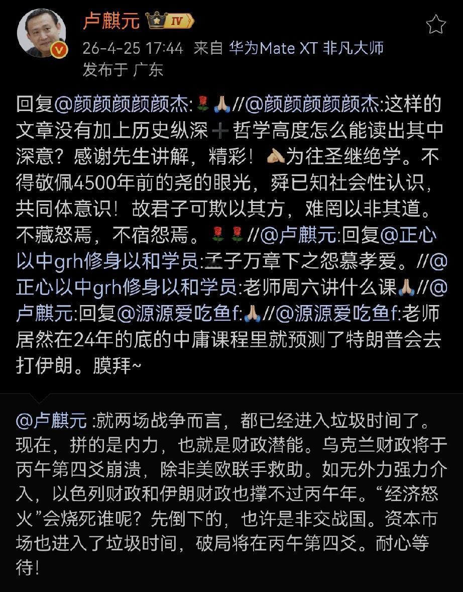 感谢先生讲解，精彩！[作揖]为往圣继绝学。不得敬佩4500年前的尧的眼光，舜已知